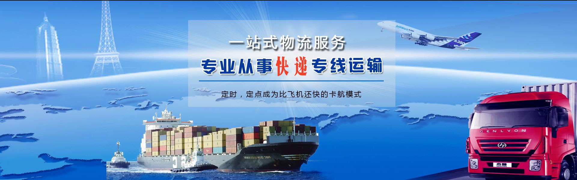 正定到太原物流公司-正定至太原物流专线-正定空运到太原-优时通物流有限公司