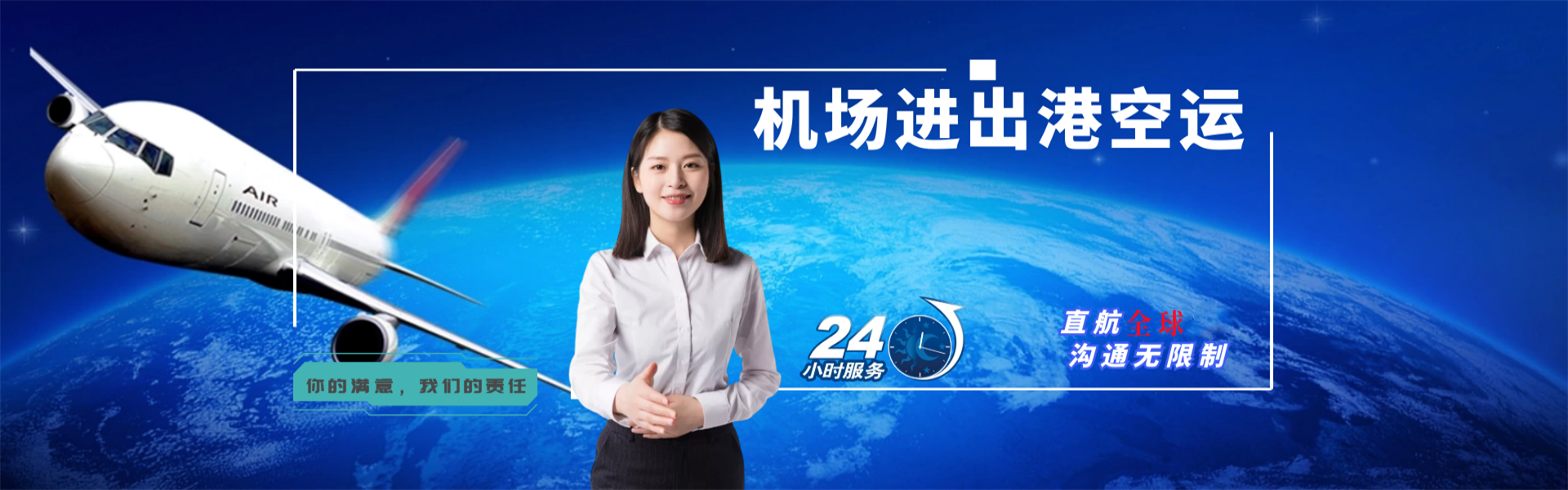 正定到太原物流公司-正定至太原物流专线-正定空运到太原-优时通物流有限公司